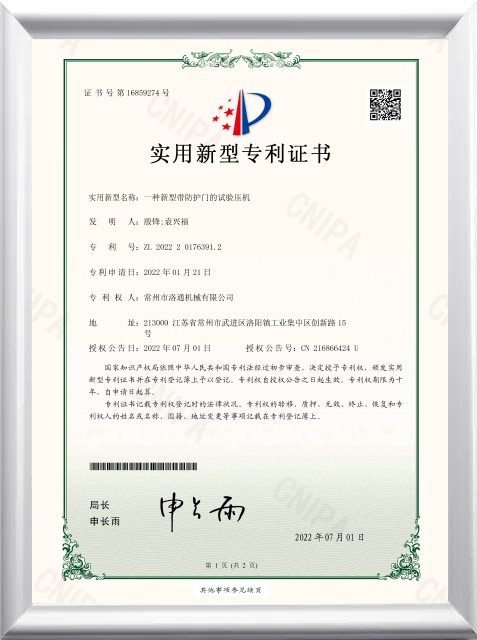 Patent Certificate for Invention8