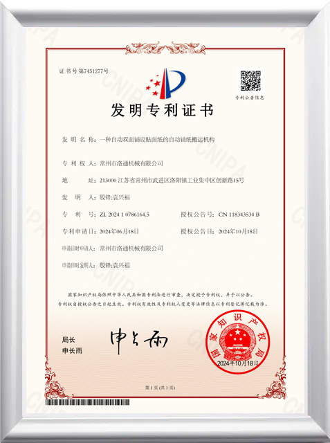 Patent Certificate for Invention2