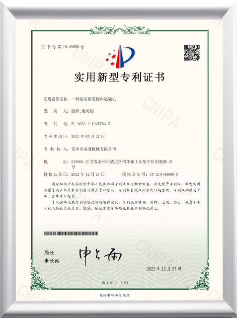 Patent Certificate for Invention7