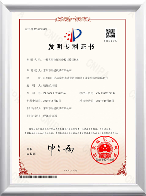 Patent Certificate for Invention