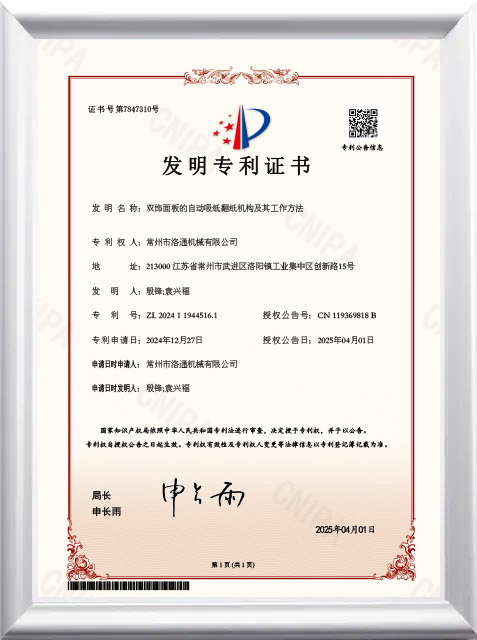 Patent Certificate for Invention5