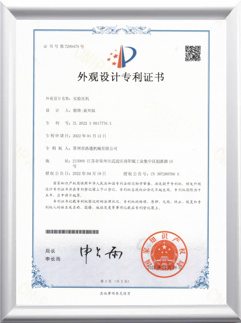 Patent Certificate for Invention6