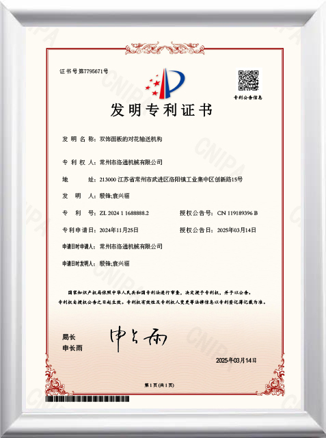 Patent Certificate for Invention4